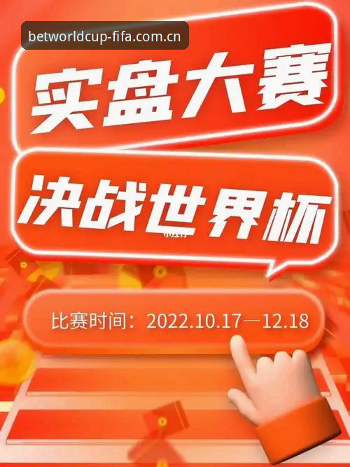世界杯网投备用网址手机版安装与使用教程：手把手教你快速上手